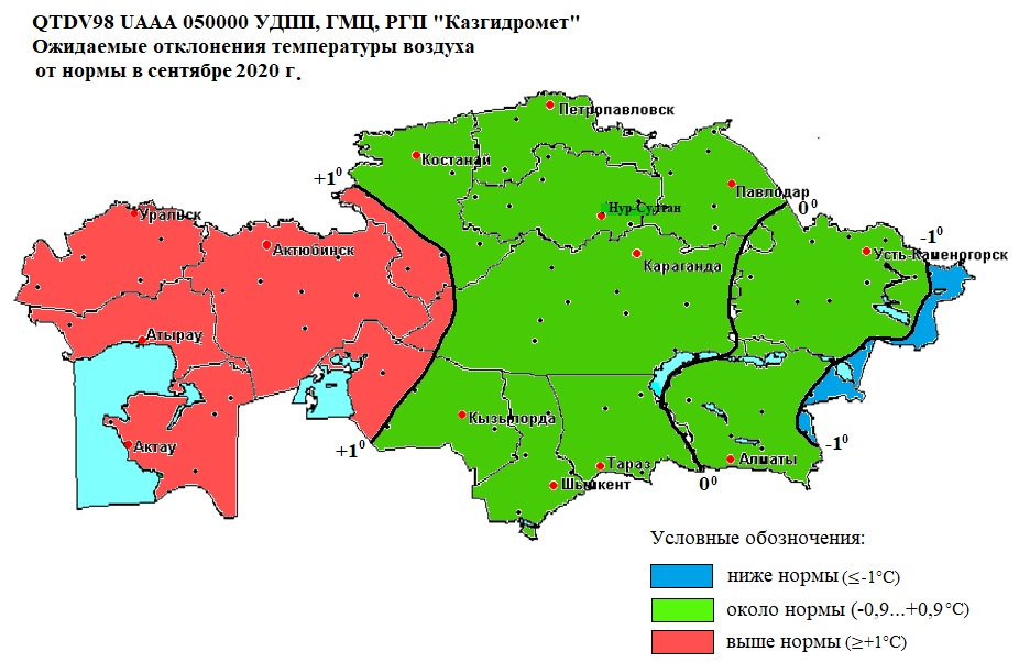 Погода в костанае сегодня