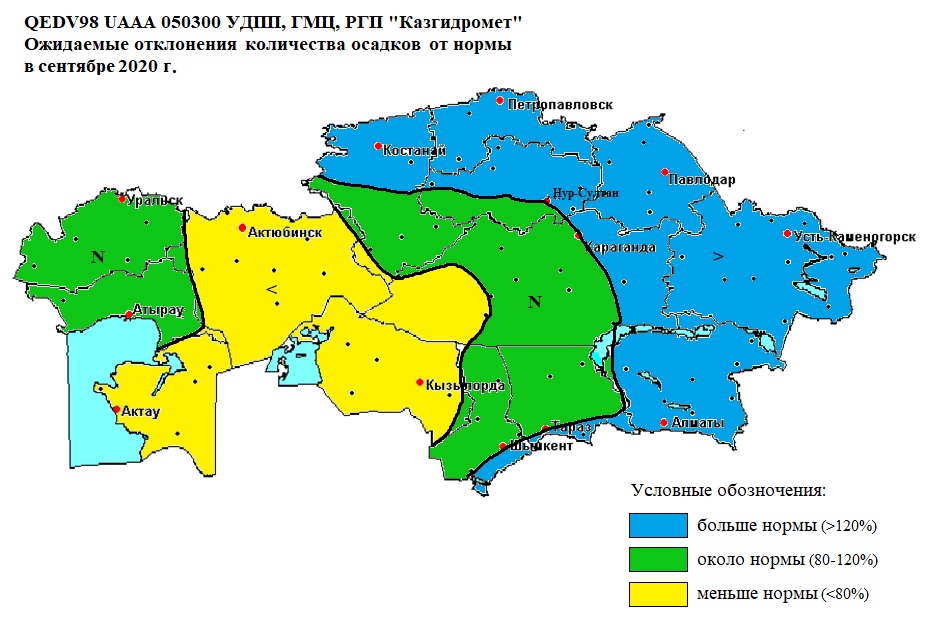 Точно погода костанай